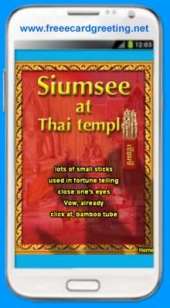 App siumsee