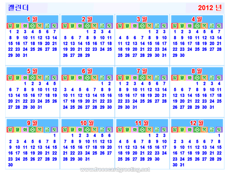 캘린더 2012