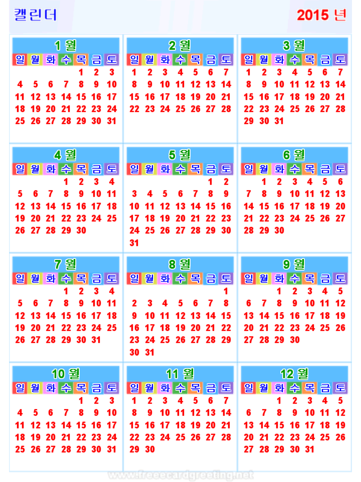 캘린더 2015 수직의