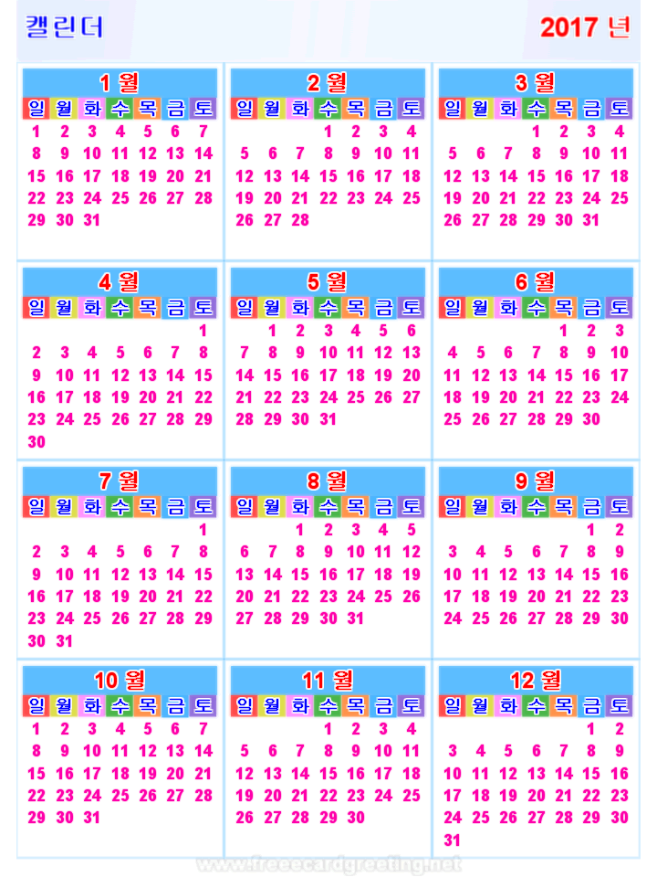 캘린더 2017 수직의
