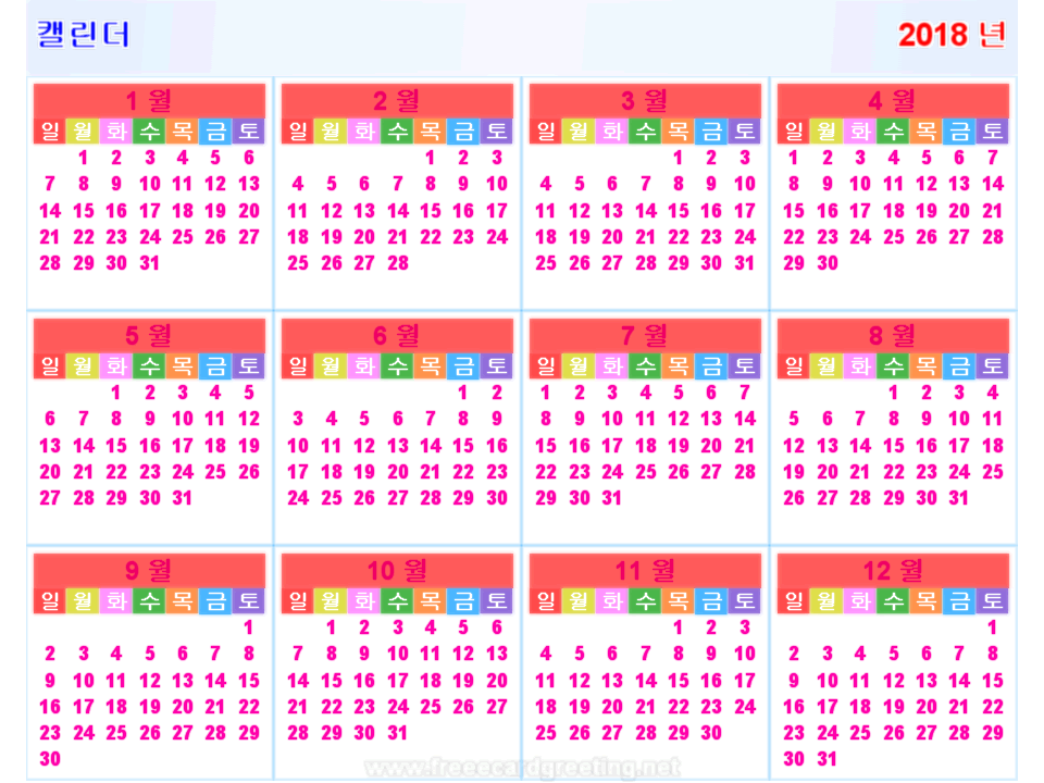 캘린더 2018 수평
