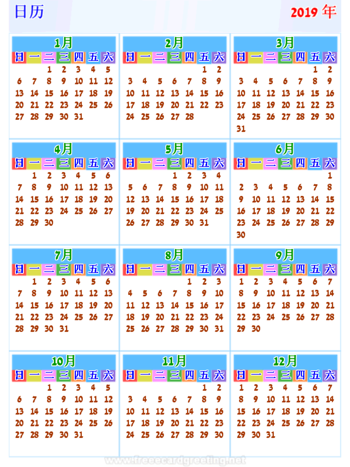 日历 2019 垂直