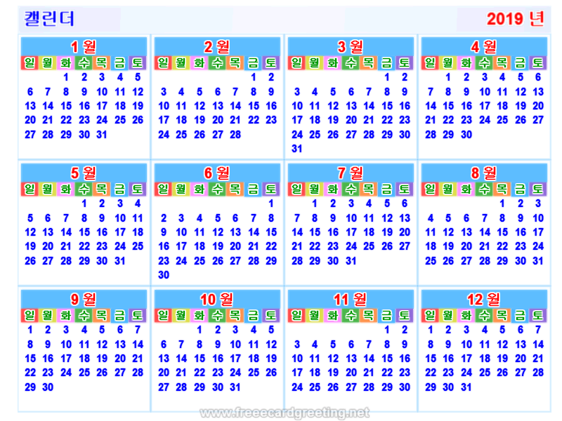 캘린더 2019