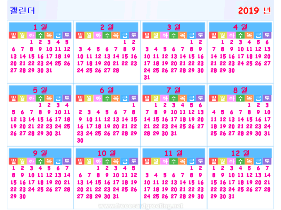 캘린더 2019 수평