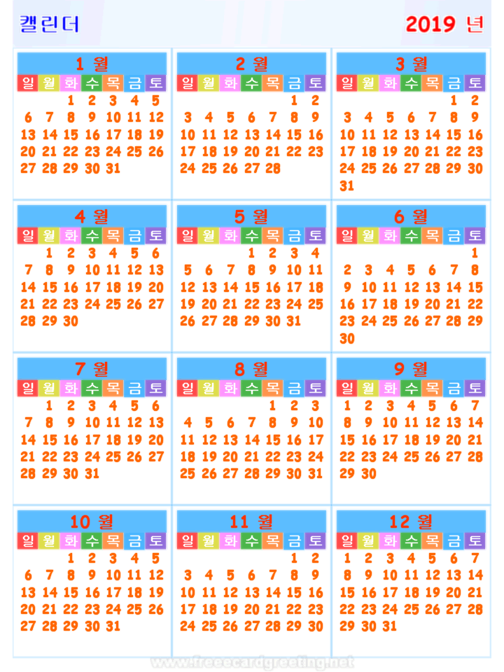 캘린더 2019 수직의
