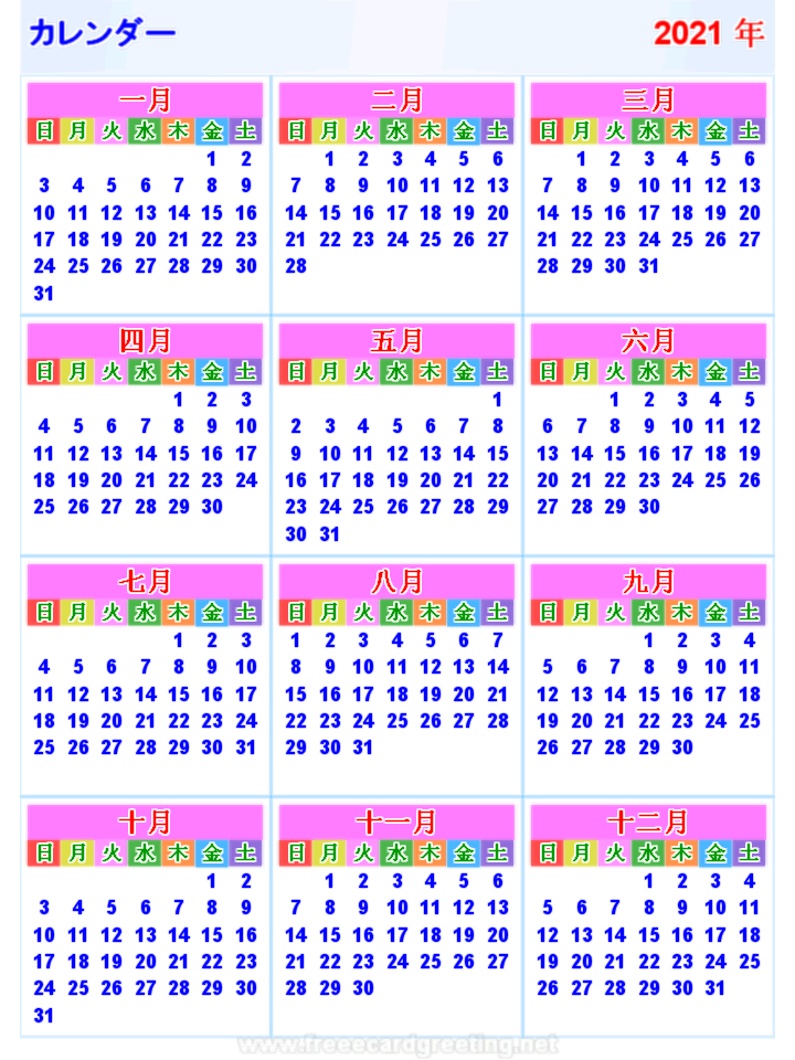 カレンダー 2021 垂直