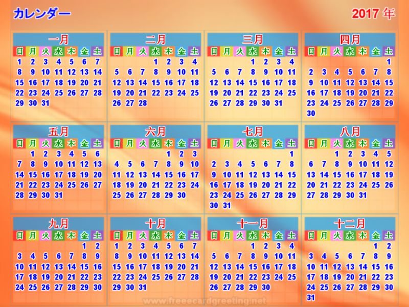 カレンダー   2017