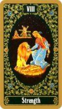 tarot card deck russian THE STRENGTH